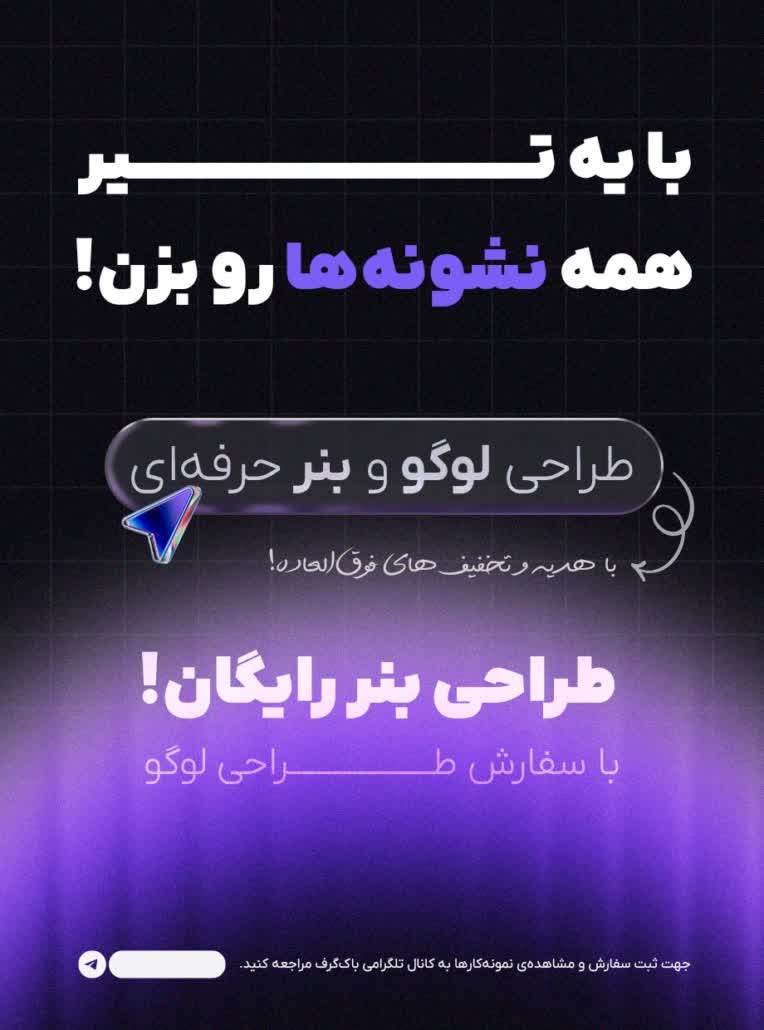 نمونه کار طراحی بنر با افکت شیشه‌ای