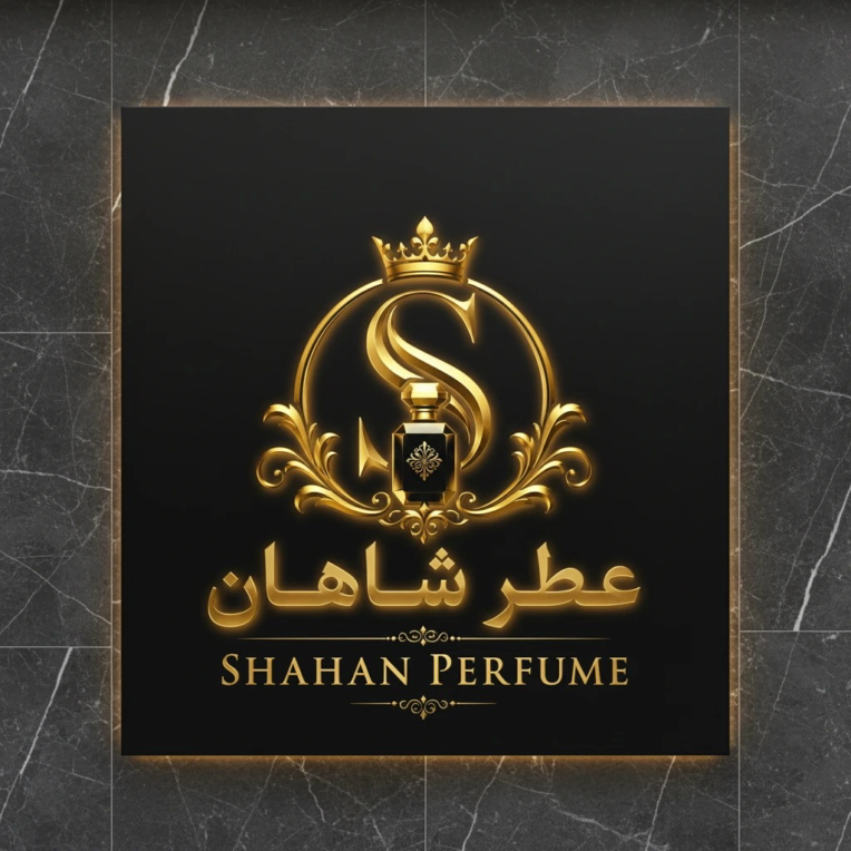 طراحی لوگوی لوکس و سلطنتی عطر شاهان