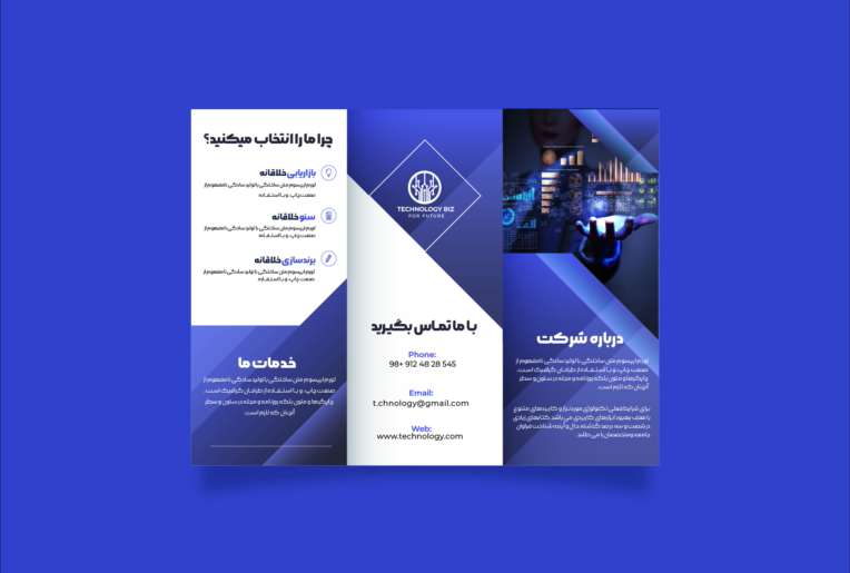 نمونه طراحی بروشور سه لت دو رو
