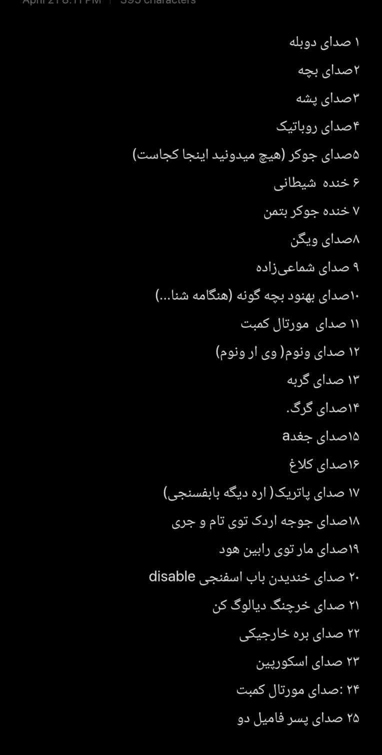تعداد تقلید صدا و گویندگی بنده