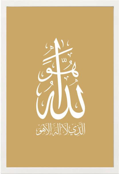 طراحی تابلوی هو الله با خط ثلث