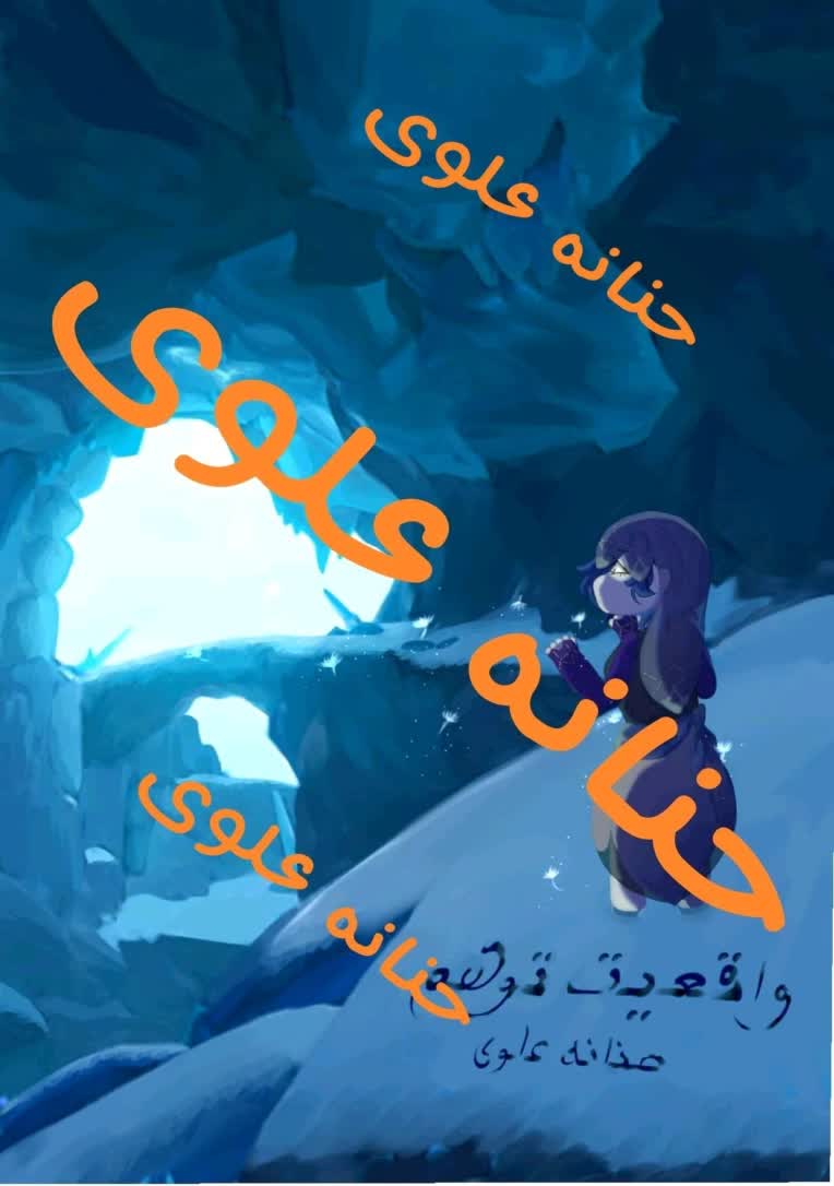 طراحی کارکتر و بک گراند و وسایل