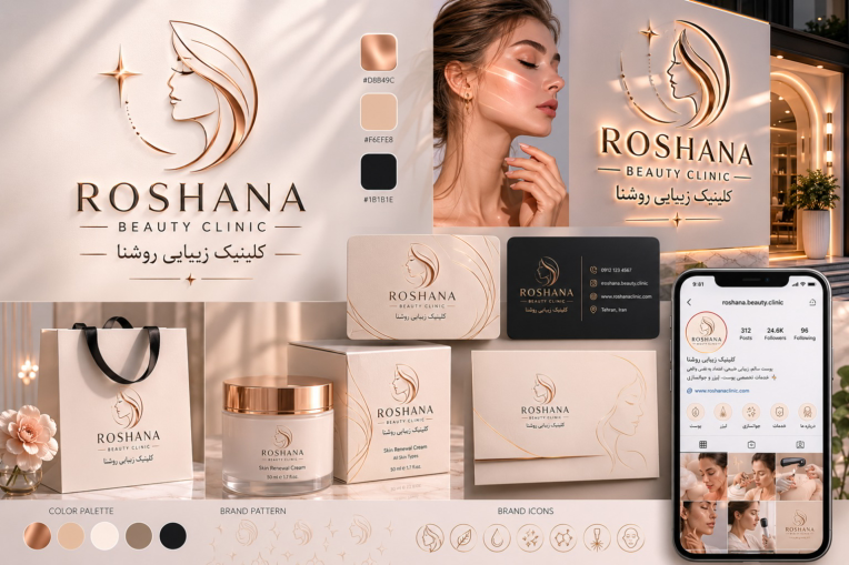 طراحی لوگو و هویت بصری و بسته‌بندی محصولات مراقبت پوست برند ROSHANA (روشـنا)