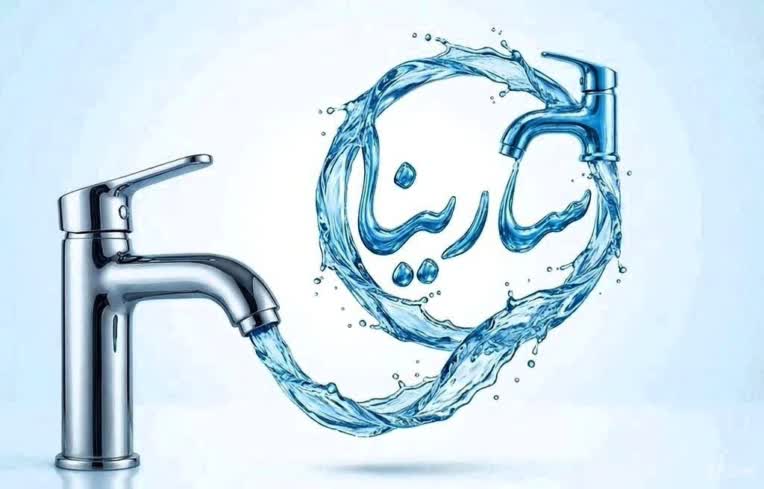 ریلز و لوگو و پست تبلیغاتی شیرآلات سارینا