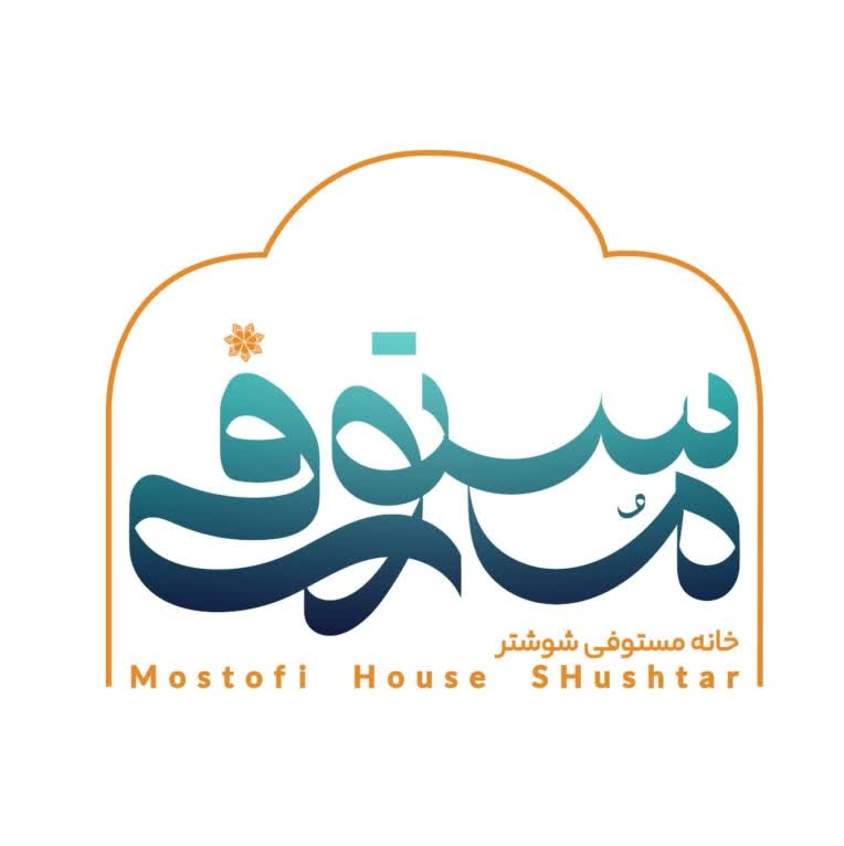 طراحی لوگو تایپ خانه مستوفی شوشتر