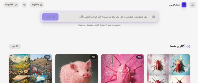 سایت فروش یک اشتراک میدجرنی به چندین کاربر
