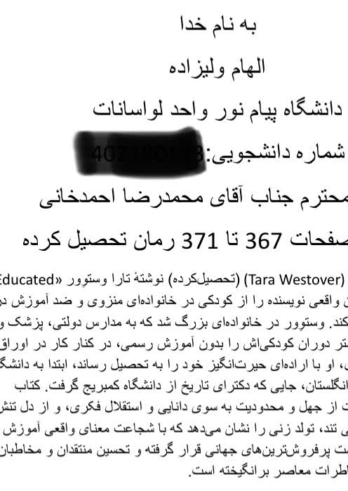 ترجمه متون کتب دانشگاهی و رمان