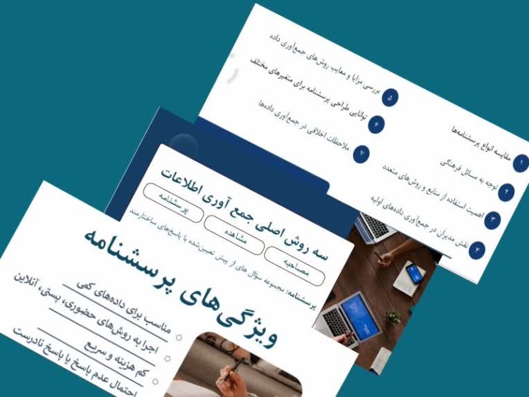 پاور پوینت اجرای پرسشنامه ،سفارش یک دانشجو جهت ارائه در یکی از دانشگاه های تهران
