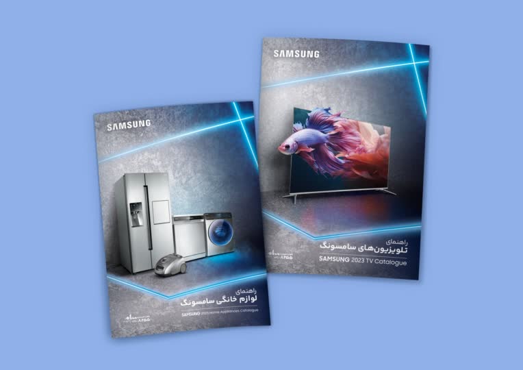 طراحی جلد کاتالوگ محصولات برند سامسونگ