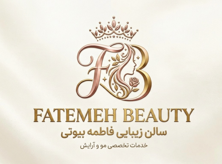 طراحی لوگو برند سالن زیبایی فاطمه بیوتی