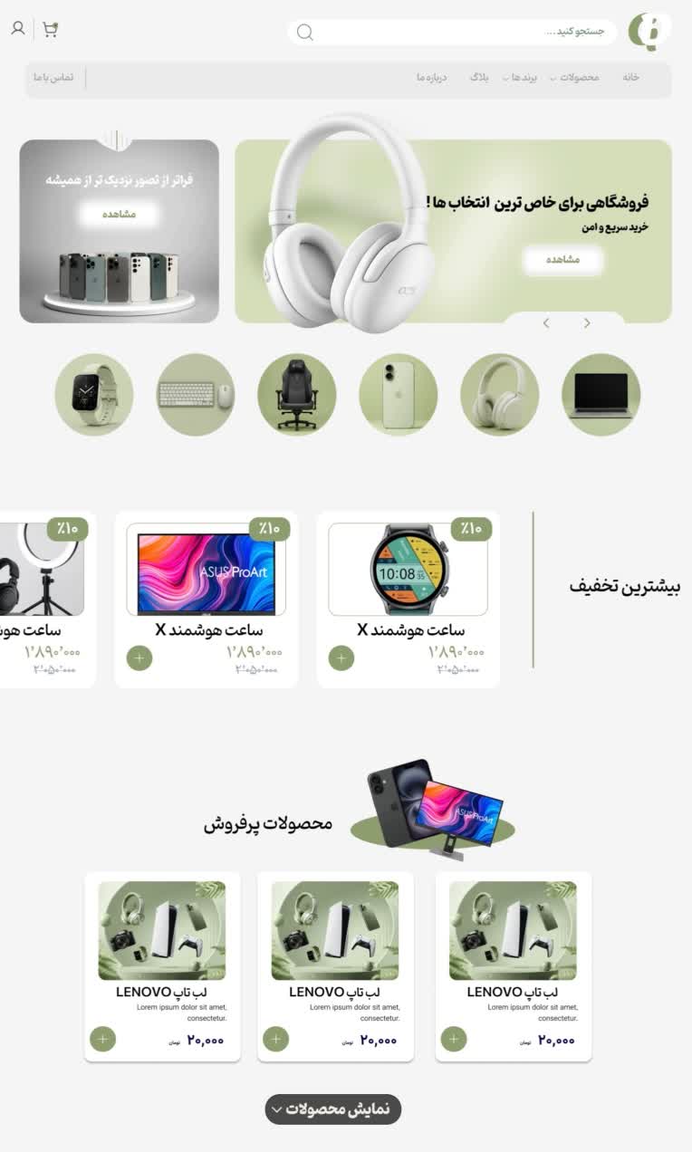 فروشگاه محصولات دیجیتال(طراحی رابط کاربری UI)