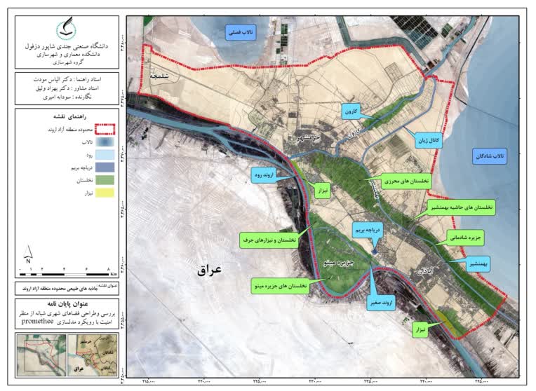 نقشه های تولید شده در arcgis جهت تحلیل