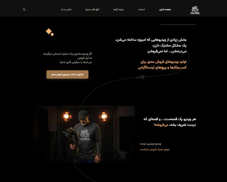 طراحی و توسعه وب‌سایت اختصاصی شرکتی + پنل مدیریت
