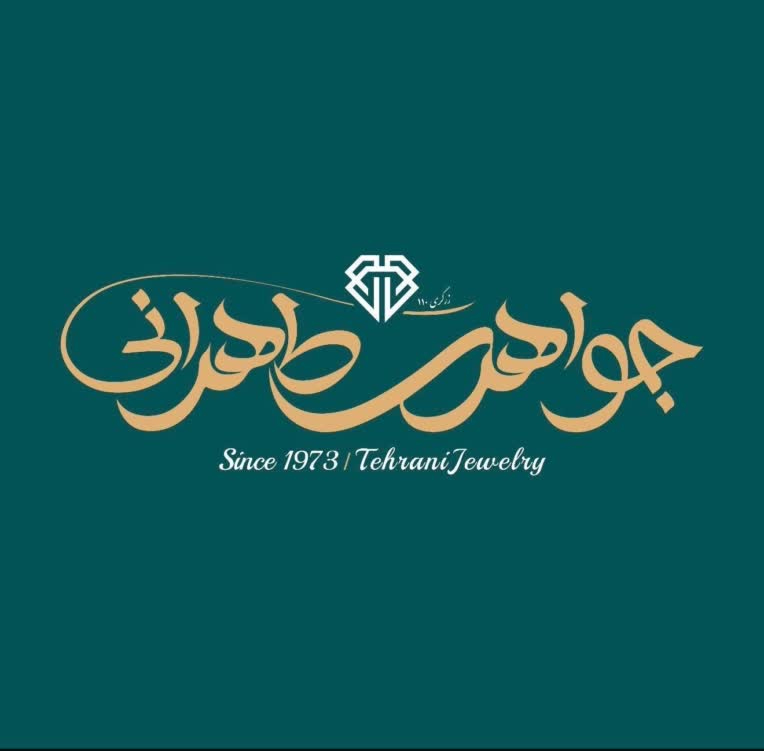 لوگو لوکس و شاهانه برای جواهری طهرانی