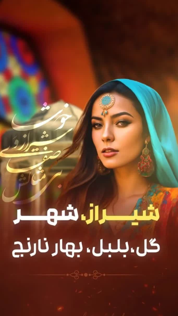 طراحی کاور ریلز پیج گردشگری تم نارنجی