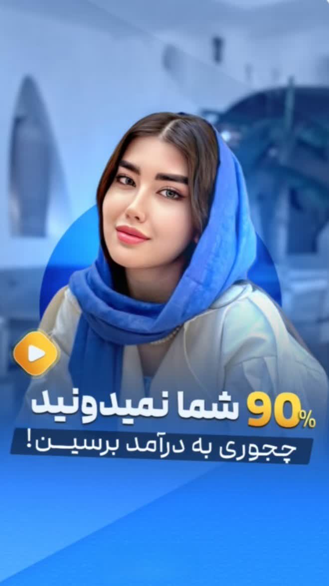 طراحی کاور اینستاگرام برای ریلز