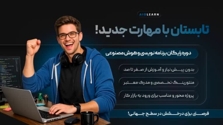 طراحی بنر سایت آموزش برنامه نویسی