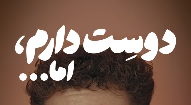سفارش گویندگی و صداپیشگی متن احساسی