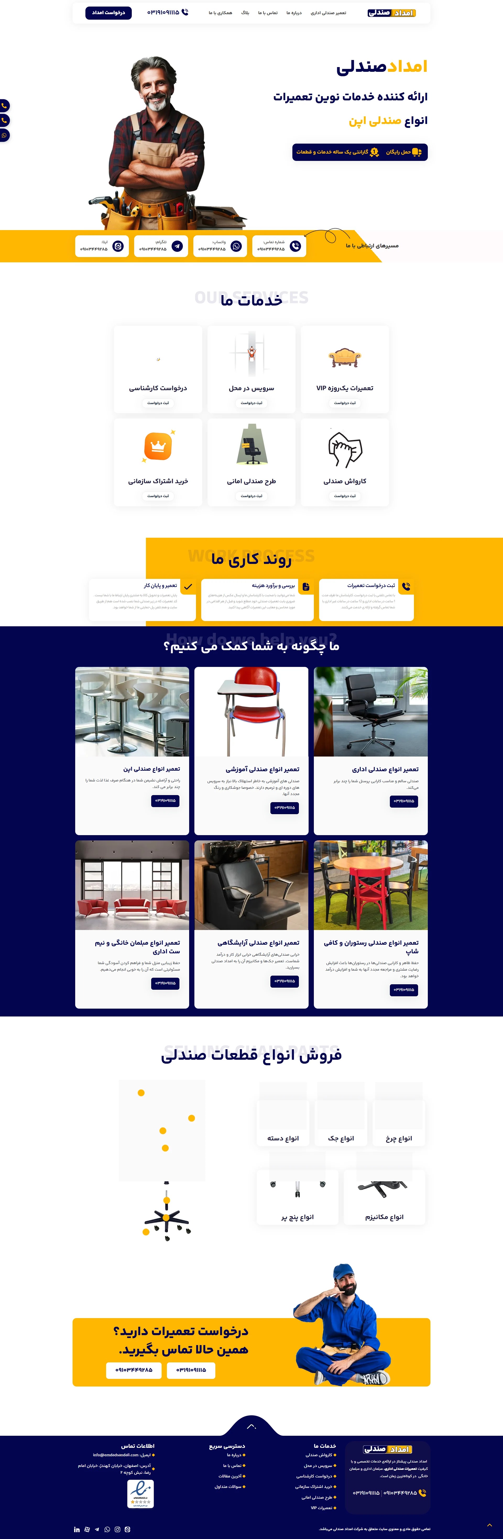 سایت وردپرسی اختصاصی در حوزه خدمات