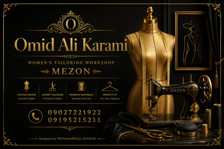 طراحی کارت ویزیت برای کارگاه خیاطی