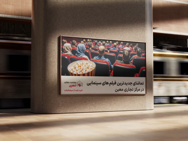 دیـزاین لایـت باکـس ایستگاه متـرو