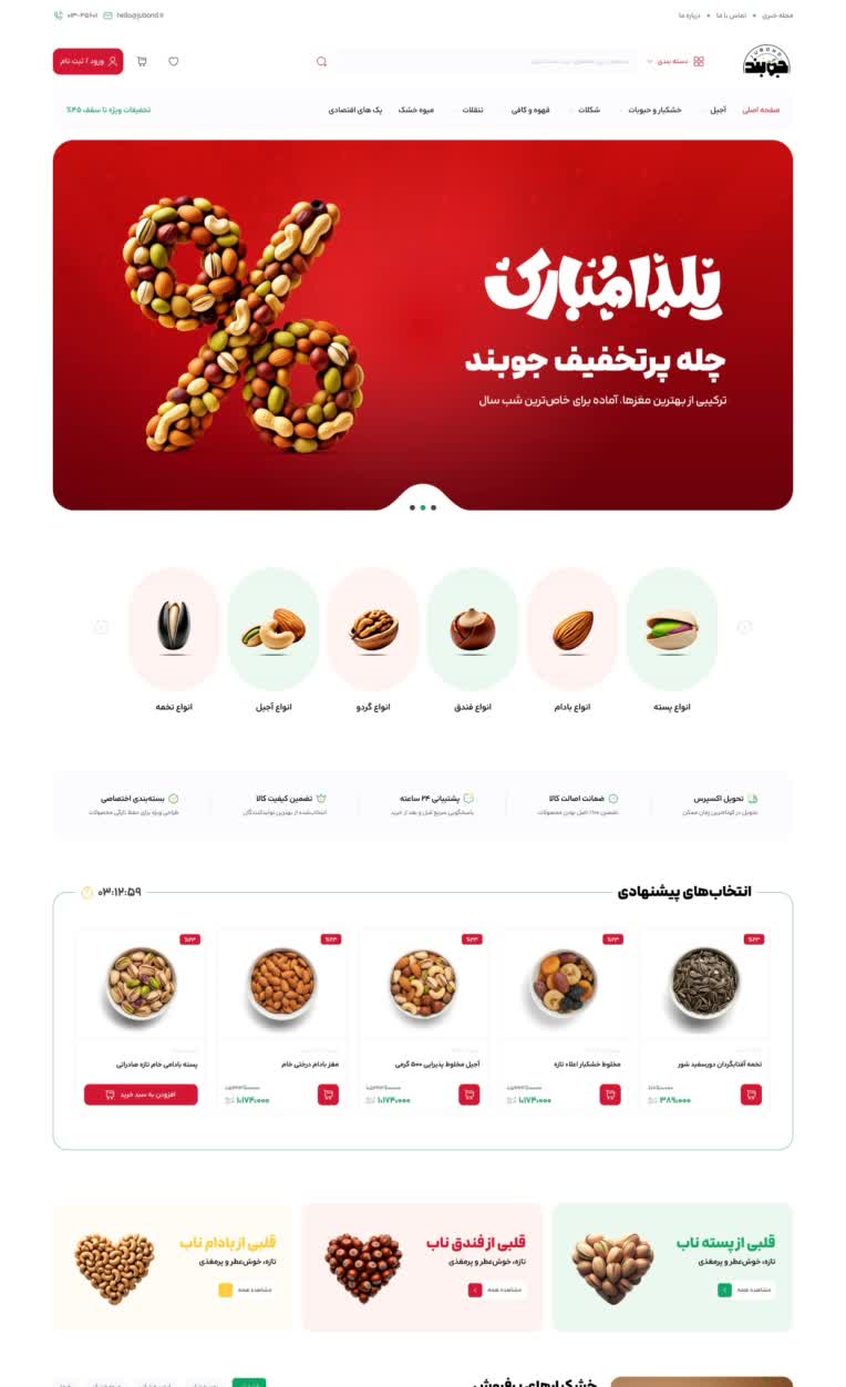 لندینگ ( طراحی رابط کاربری UI)