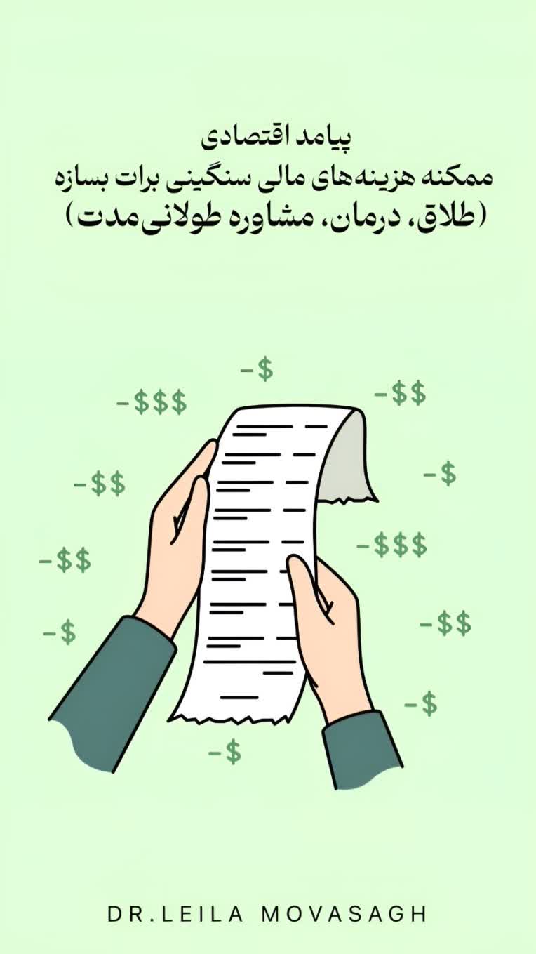 طراحی سری استوری کمپین  روانشناسی