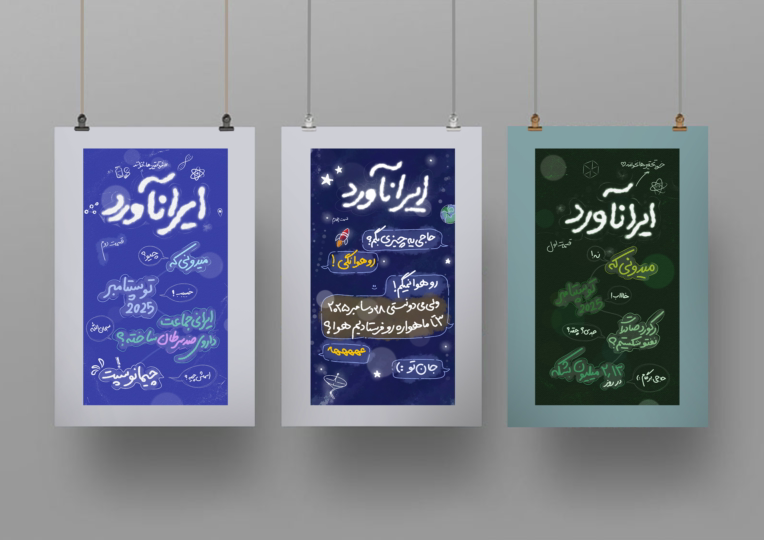 طراحی پوستر و اینفوگرافیک با سبک تایپوگرافی دست‌نویس