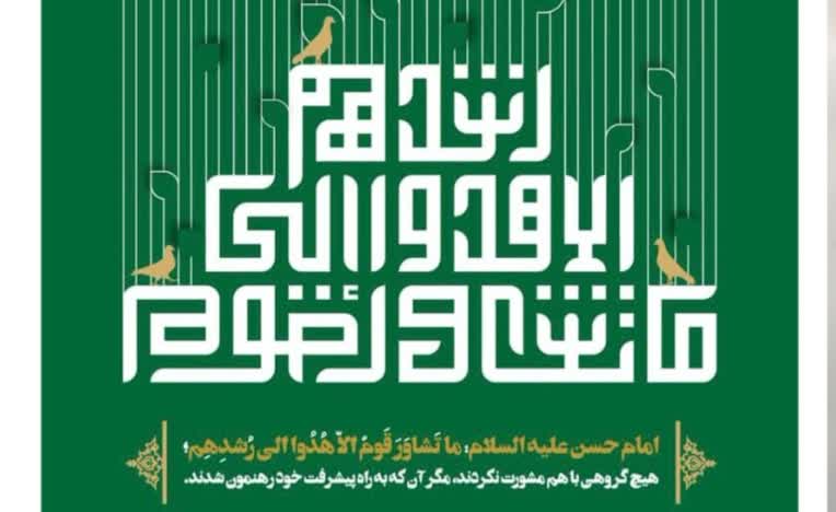 پوستر تایپوگرافی به سبک کوفی بنایی