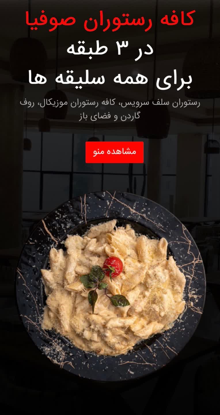طراحی سایت کد نویسی شده منو کافه و رستوران