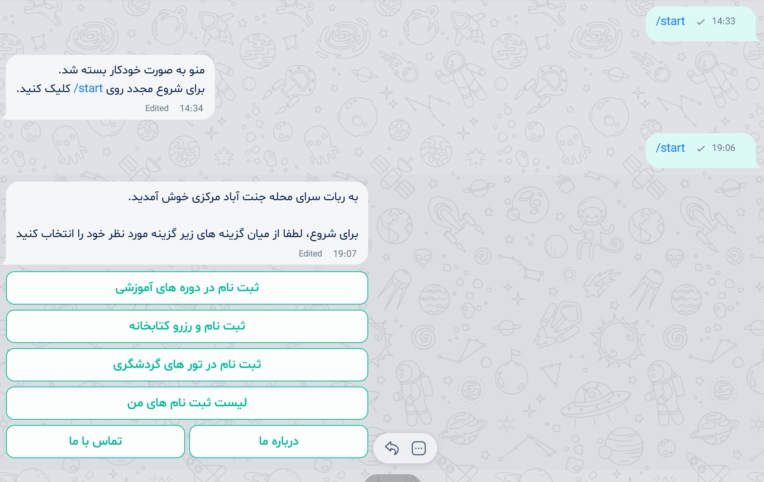 ربات(بازو) فروشگاهی فروش دوره های آکادمیک