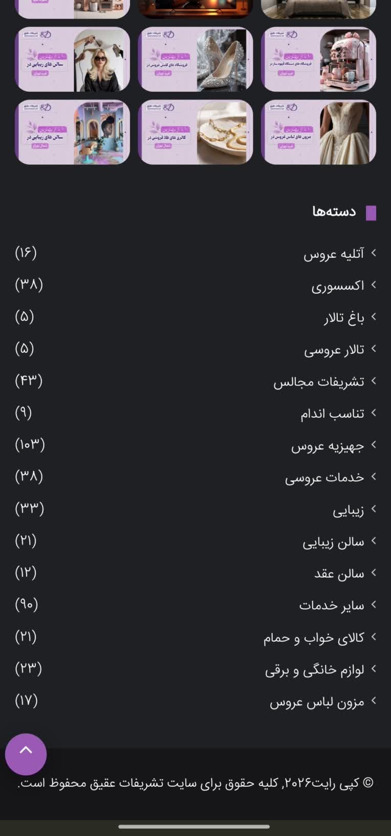 محتوا نویسی سئو شده صفر تا صد به همراه لینک داخلی