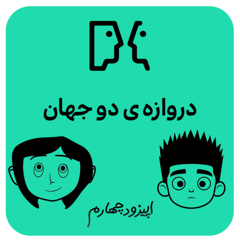 پادکست نمایشی و داستانی - کار تیمی