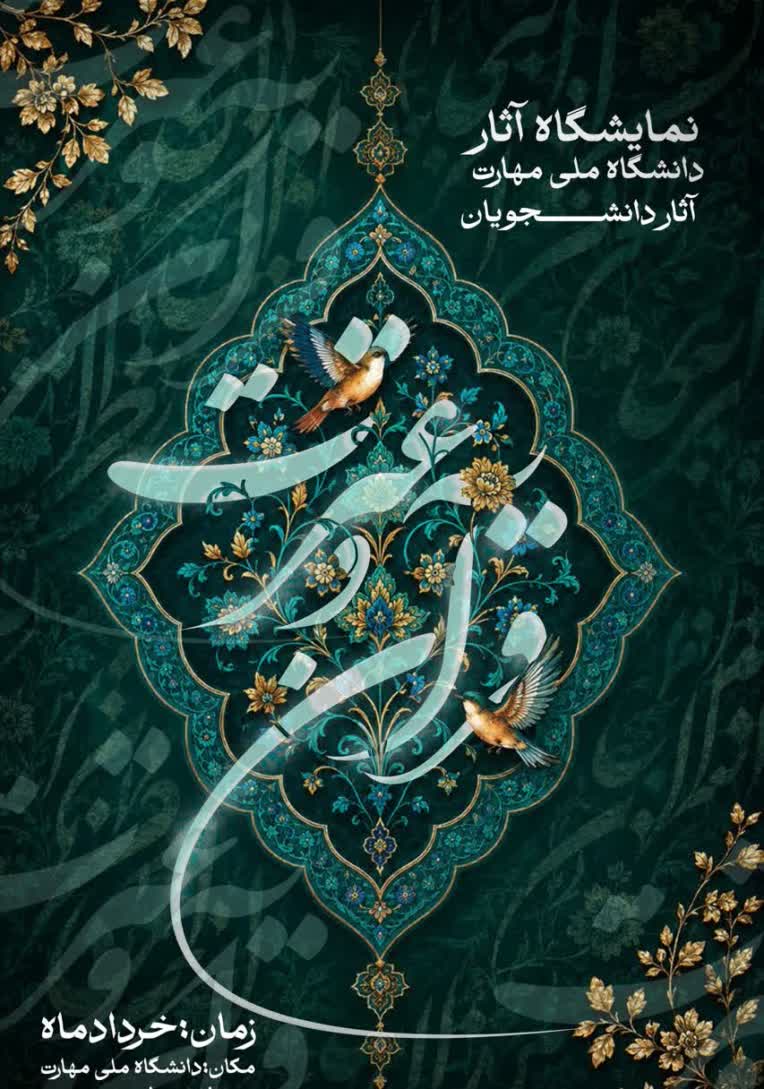 طراحی پوستر با موضوع قران عترت