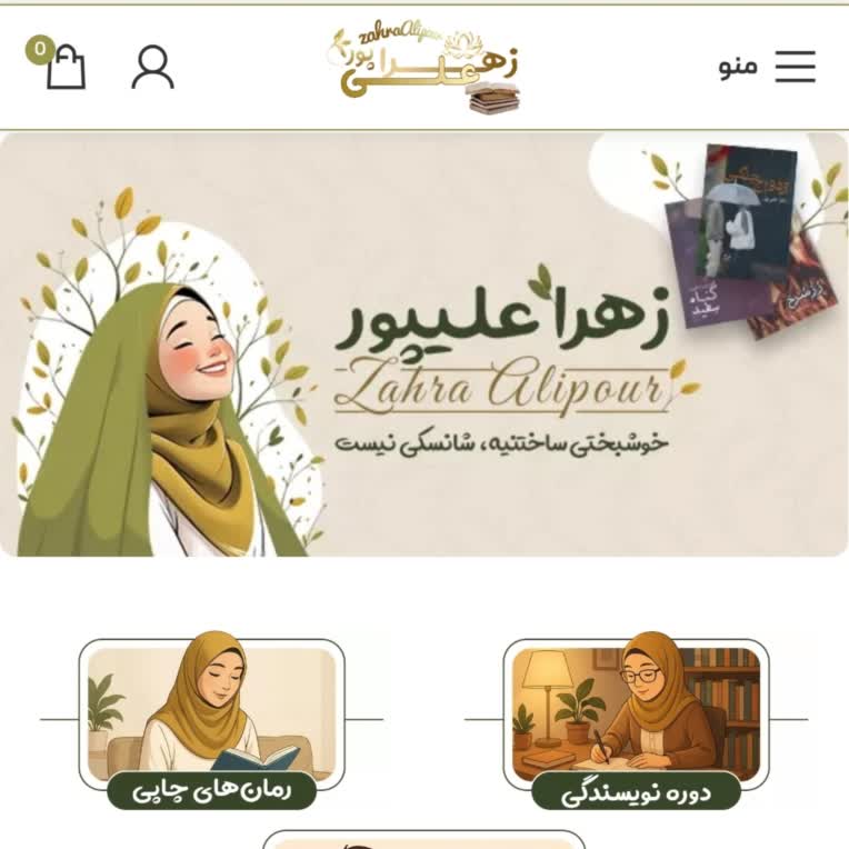 نمونه کار طراحی وب سایت آموزشگاهی، زهرا علیپور