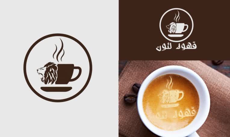 پروژه طراحی لوگو کافه لئون (قهوه لئون)