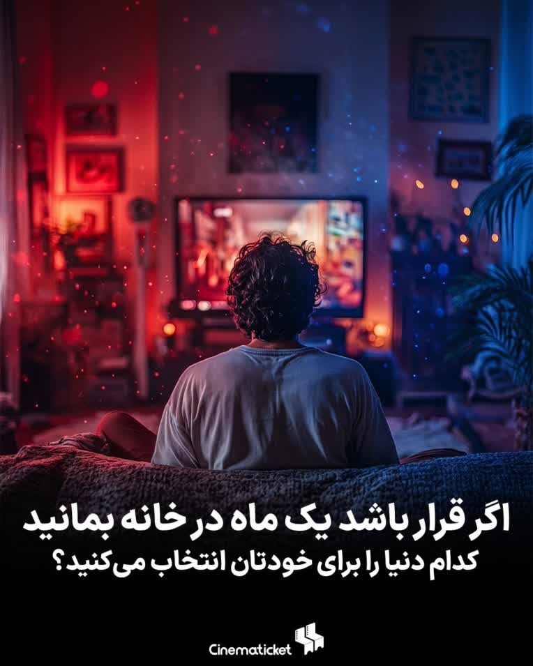 دیزاین پست اینستاگرام سینماتیکت