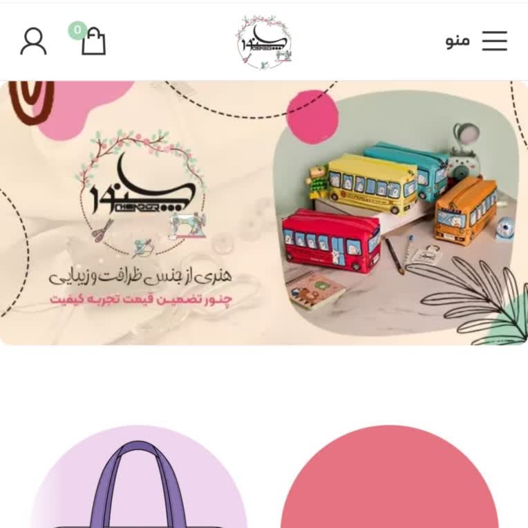 نمونه کار طراحی وب سایت فروشگاهی، چنور