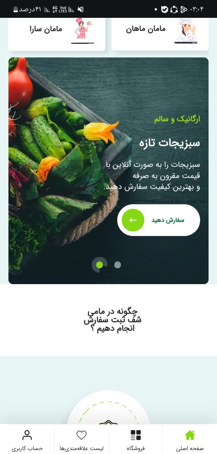 سایت مامی شف  mamichef.ir  ....