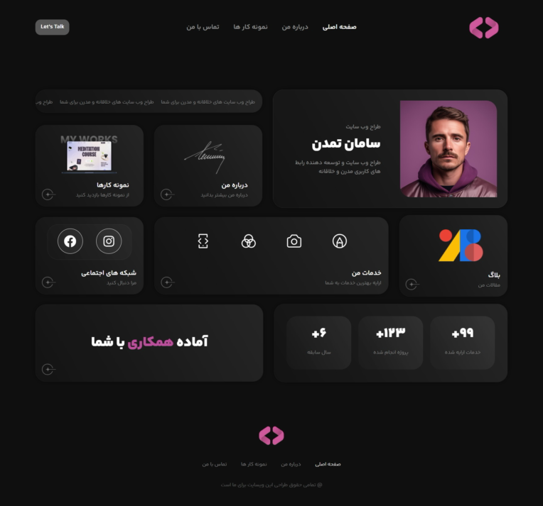 نمونه کار سایت شخصی ساخته شده با وردپرس