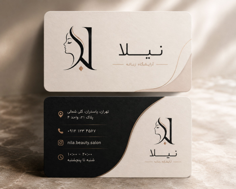 طراحی هویت بصری و کارت ویزیت لوکس برای سالن زیبایی