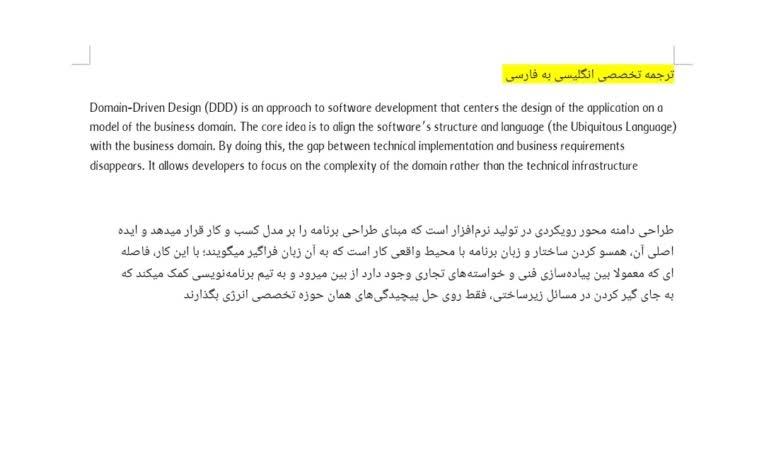 ترجمه تخصصی انگلیسی به فارسی مقاله