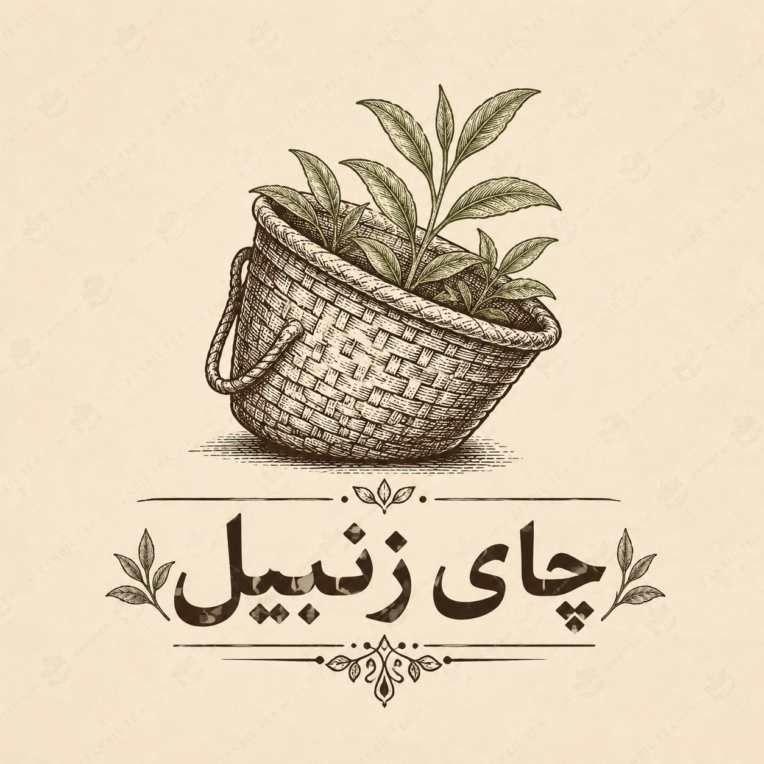 طراحی لوگو نوستالژیک برای برند چای زنبیل