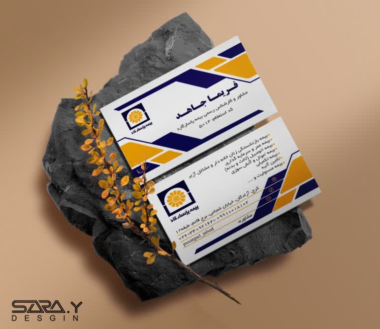 کارت ویزیت (نماینده بیمه پاسارگاد)