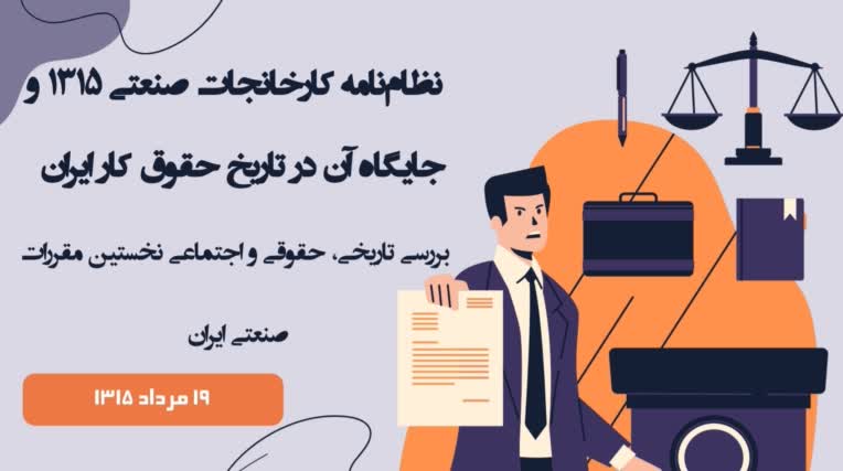 ساخت پاورپوینت‌های مهندسی‌شده؛ برای جلسات دفاع، بیزینس و سمینار