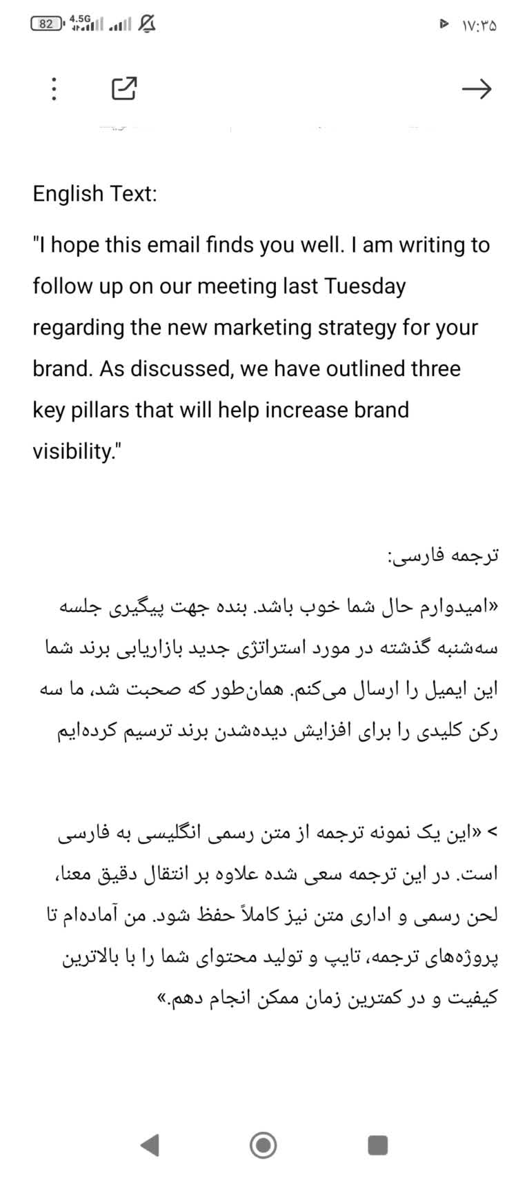ترجمه تخصصی متون اداری و بازرگانی (انگلیسی به فارسی) ‌