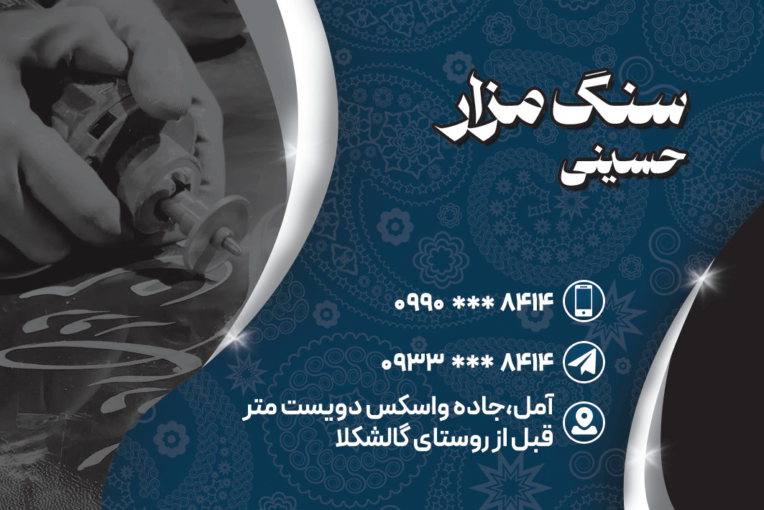 طراحی کارت ویزیت_طراحی بنر تبلیغاتی