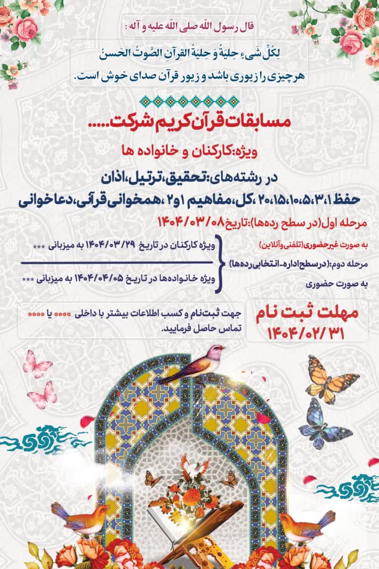 طراحی پوستر چاپی_طراحی پوستر برای آپ ایرانی(ایتا)