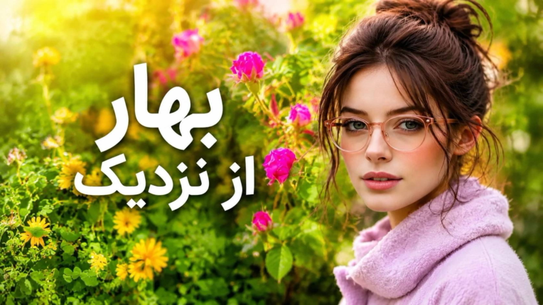 تامنیل برای یوتیوب و شبکه های اجتماعی