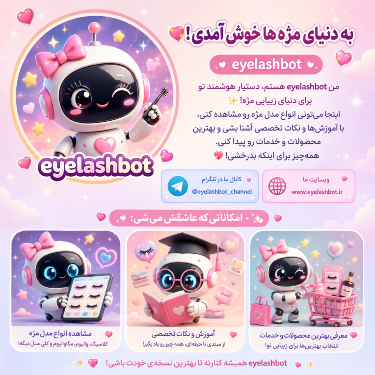 پوستر معرفی بازو در اپلیکیشن بله